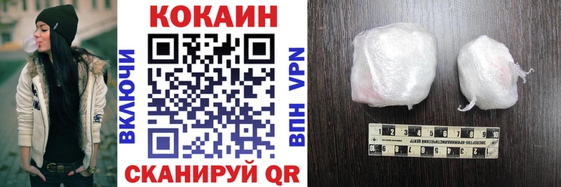 Купить закладки  Жердевка  КОКАИН VHQ 